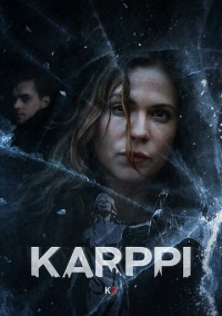 Карпи (2018)