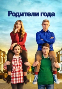 Заводчики / Родители года (2020)